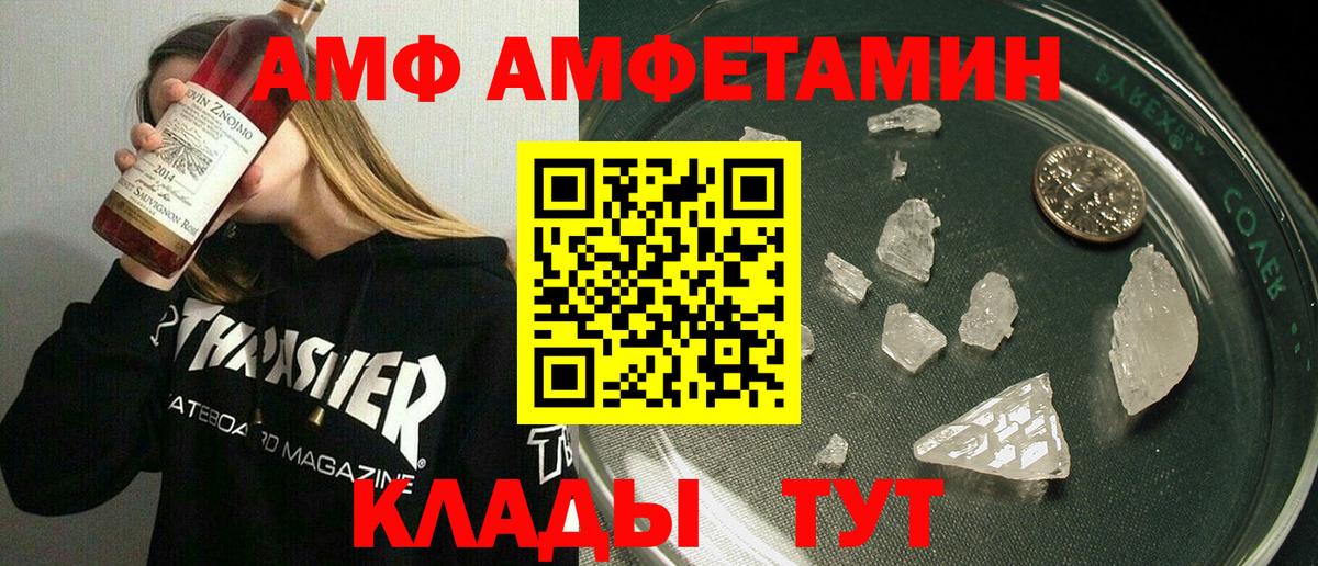 Амфетамин 97%  Вход с VPN  Кашира 