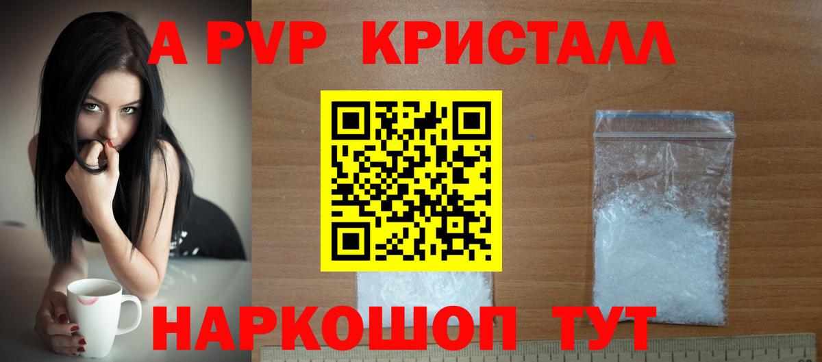 Альфа ПВП СК  Вход с VPN  А ПВП Соль  Кашира  Alpha PVP СК 