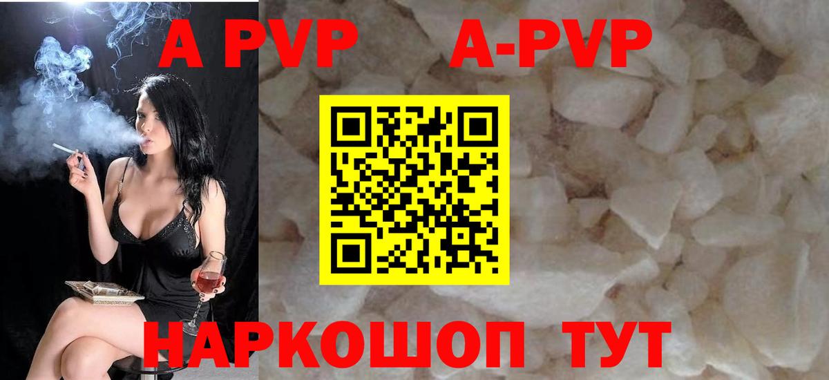 APVP VHQ Кашира