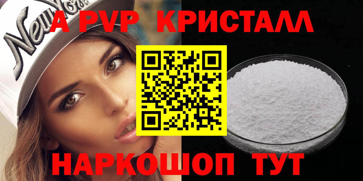 APVP Соль Кашира