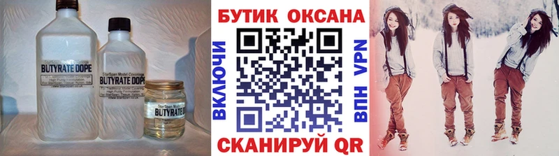 Бутират жидкий экстази  Купить  Кашира 