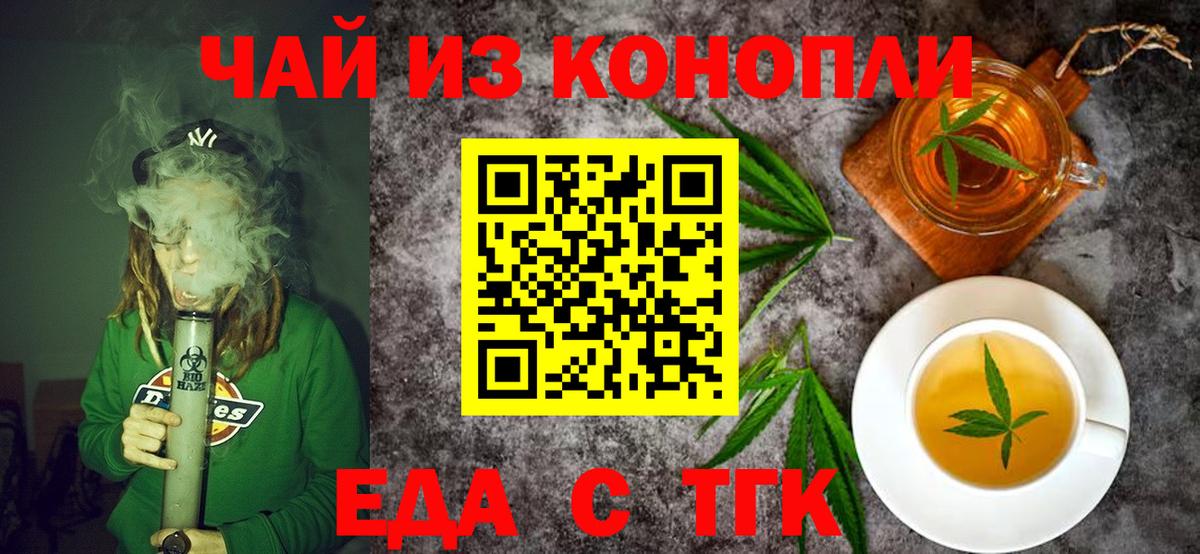 Canna-Cookies конопля Кашира