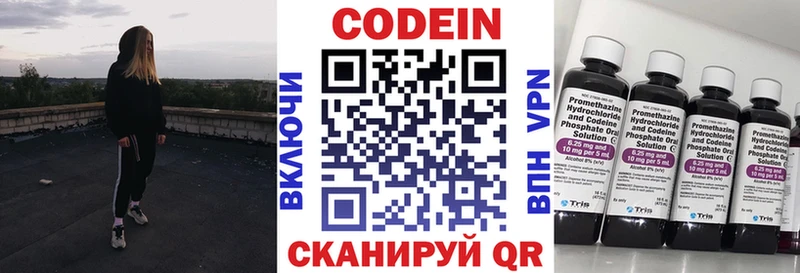 Кодеин напиток Lean (лин)  Купить закладки  Кашира 