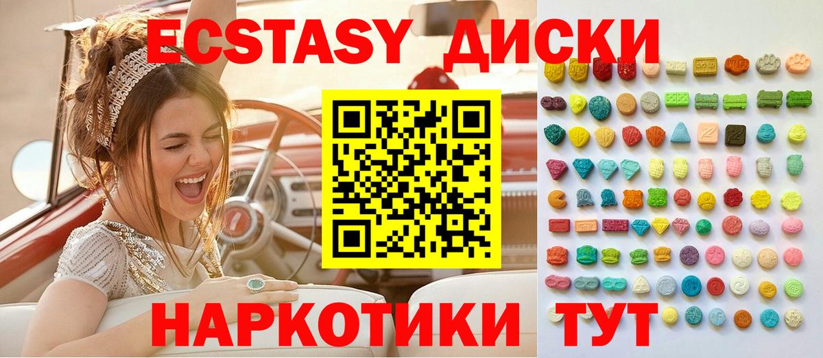 купить  сайты  Кашира  ЭКСТАЗИ Дубай  Ecstasy 