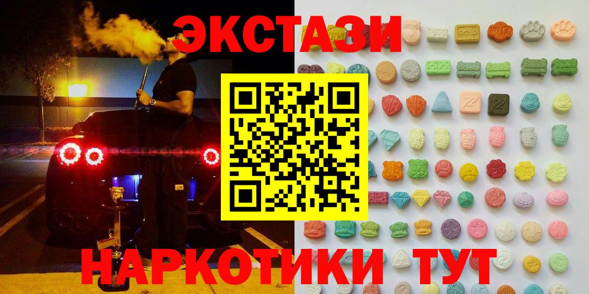 Экстази XTC  Экстази Cube  ЭКСТАЗИ  Кашира  Вход с VPN 