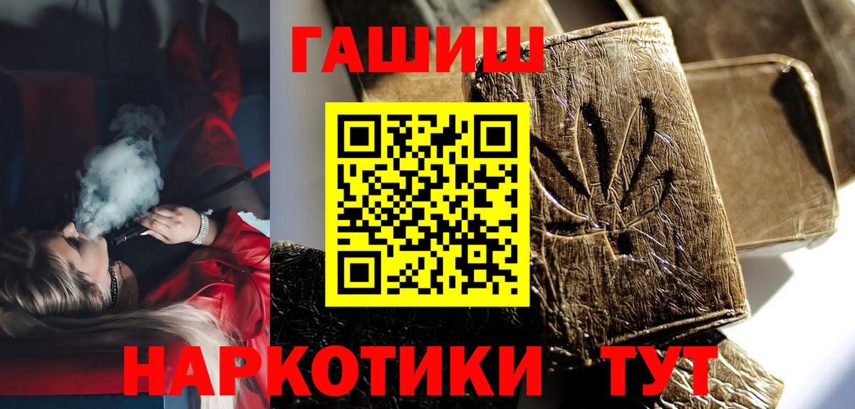 Гашиш VHQ  Кашира  ГАШИШ  ГАШИШ 40% ТГК 