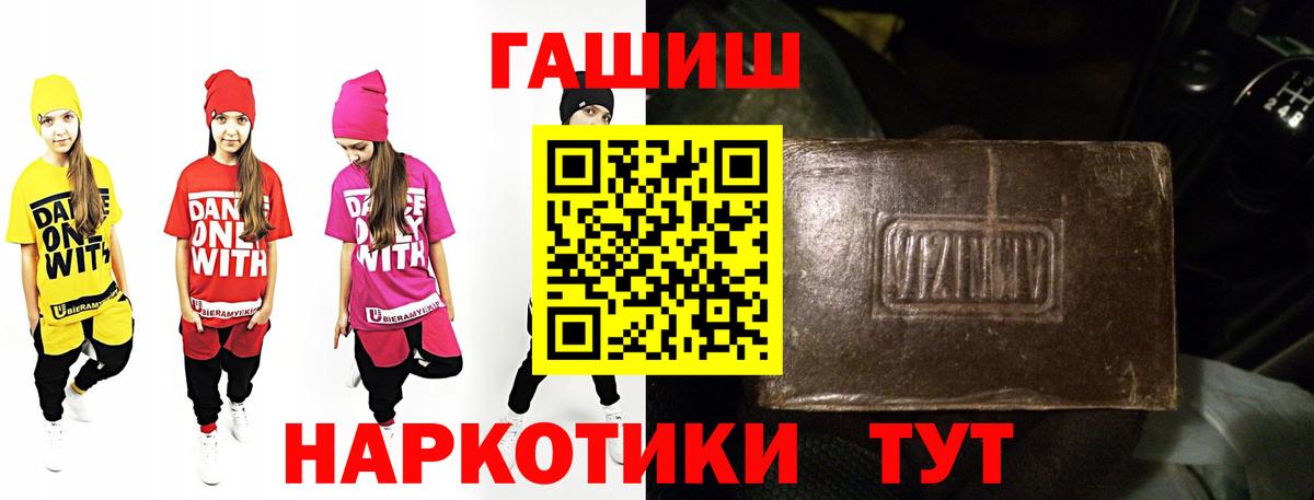 ГАШИШ ice o lator  ГАШИШ VHQ  Вход с VPN  купить закладку  Кашира 