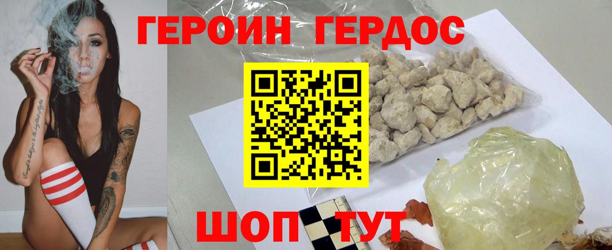 Героин хмурый  Вход с VPN  Героин  Кашира 