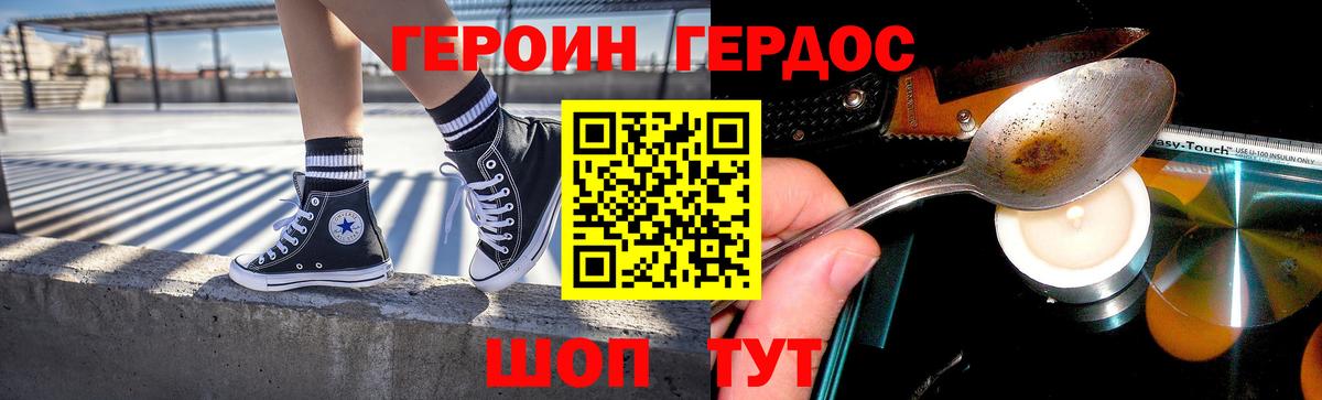 ГЕРОИН герыч Кашира