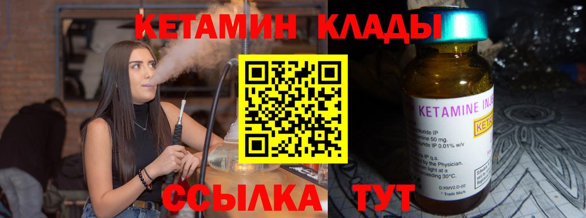 Кашира  КЕТАМИН VHQ  Вход с VPN 