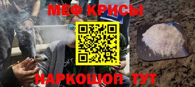 мефедрон VHQ Кунгур