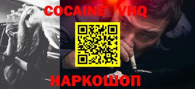 мефедрон VHQ Кунгур