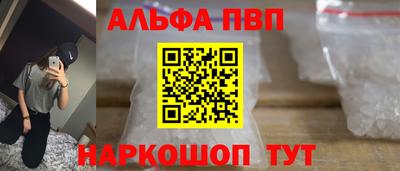 мяу мяу кристалл Балаково