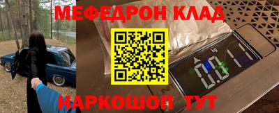 мефедрон VHQ Кунгур