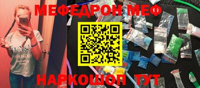 мефедрон VHQ Кунгур