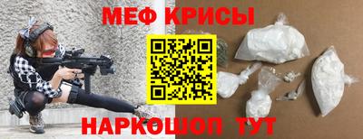 мяу мяу кристалл Балаково