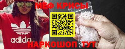 мяу мяу кристалл Балаково