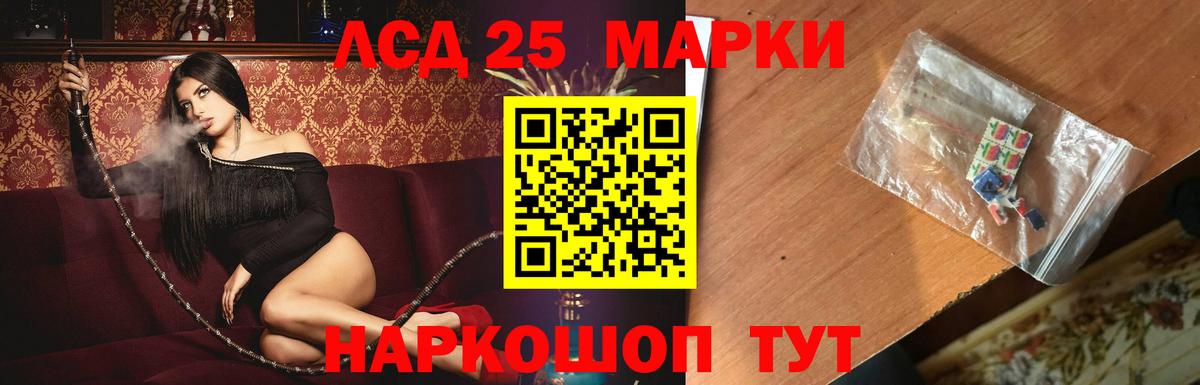 Лсд 25 экстази кислота  Кашира 