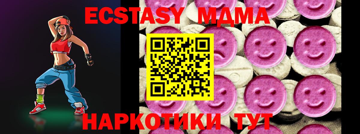 MDMA кристаллы Кашира