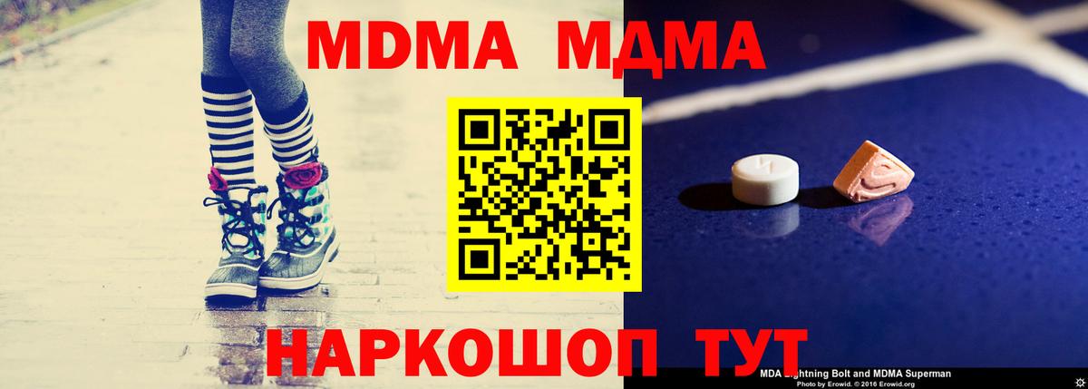 MDMA Molly  Вход с VPN  МДМА VHQ  Кашира 