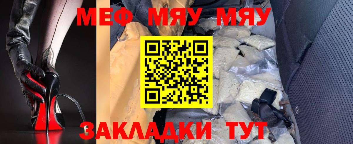МЕФ мука Кашира