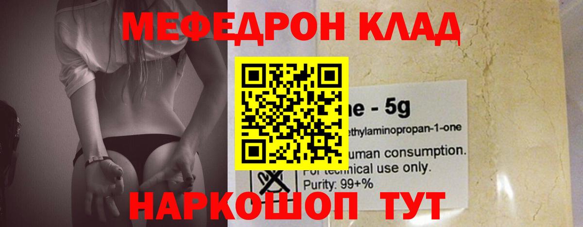 Мефедрон кристаллы  Меф  гидра рабочий сайт  Кашира 