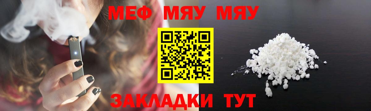 МЕФ кристаллы Кашира