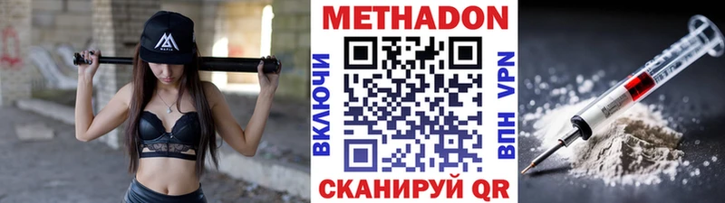 Метадон мёд  Купить  Кашира 