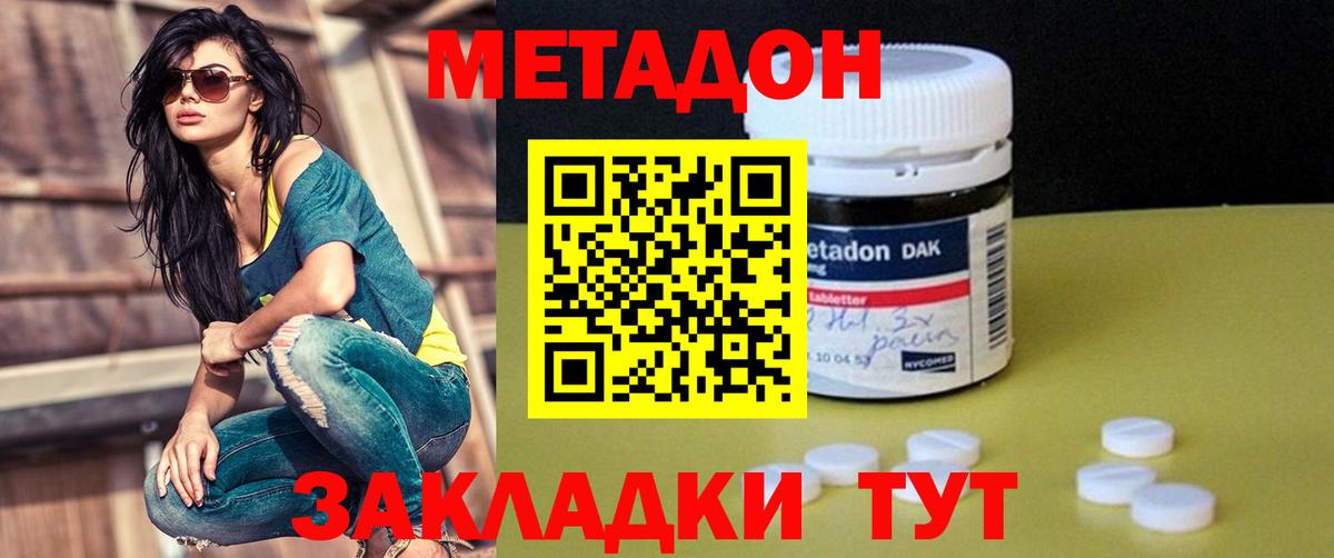 Кашира  Метадон кристалл  mega tor  Вход с VPN 