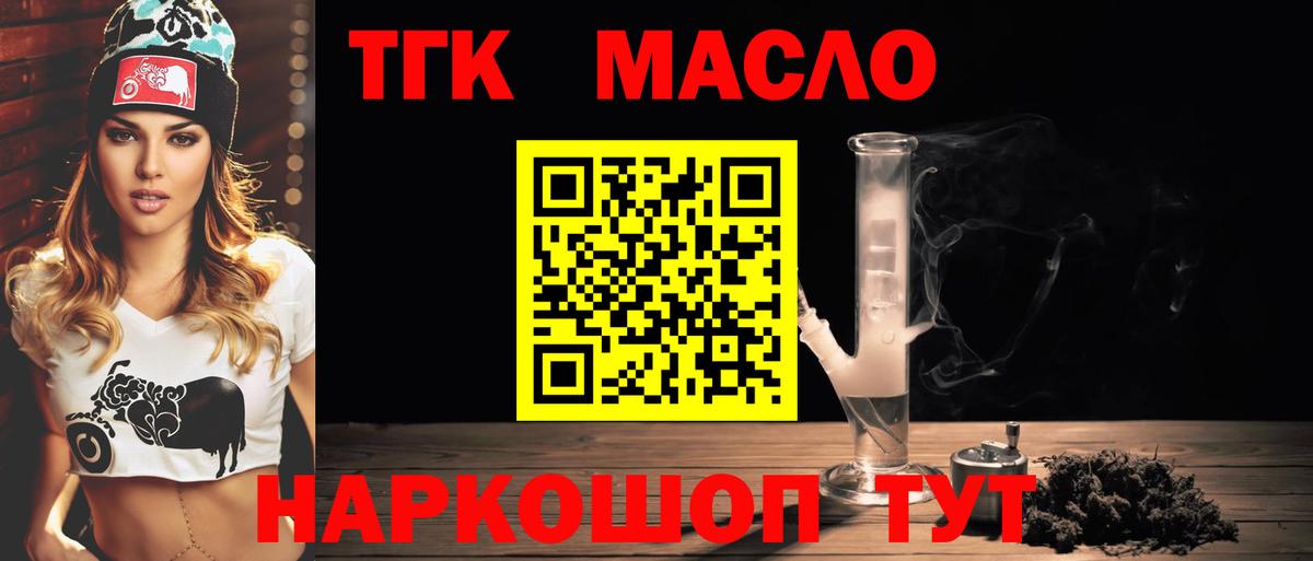 ТГК вейп с тгк  Вход с VPN  Кашира 